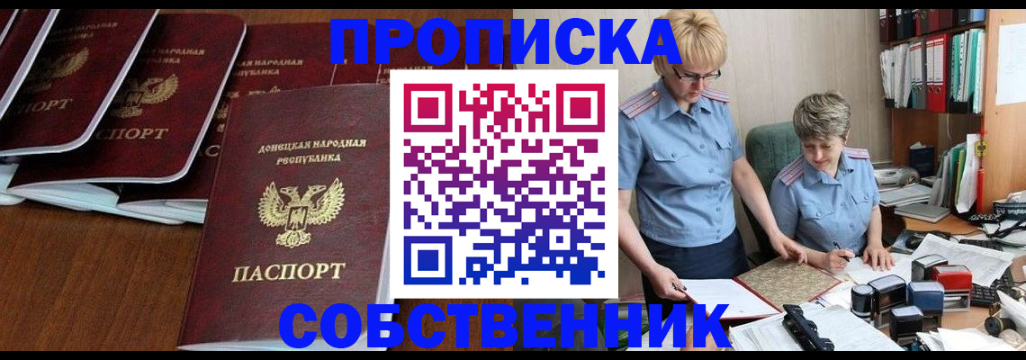 временная регистрация надежно в Пестово