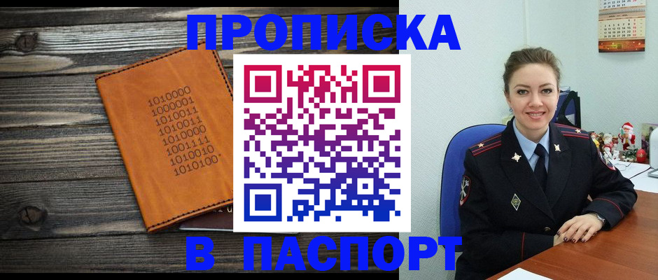 временная регистрация недорого в Пестово